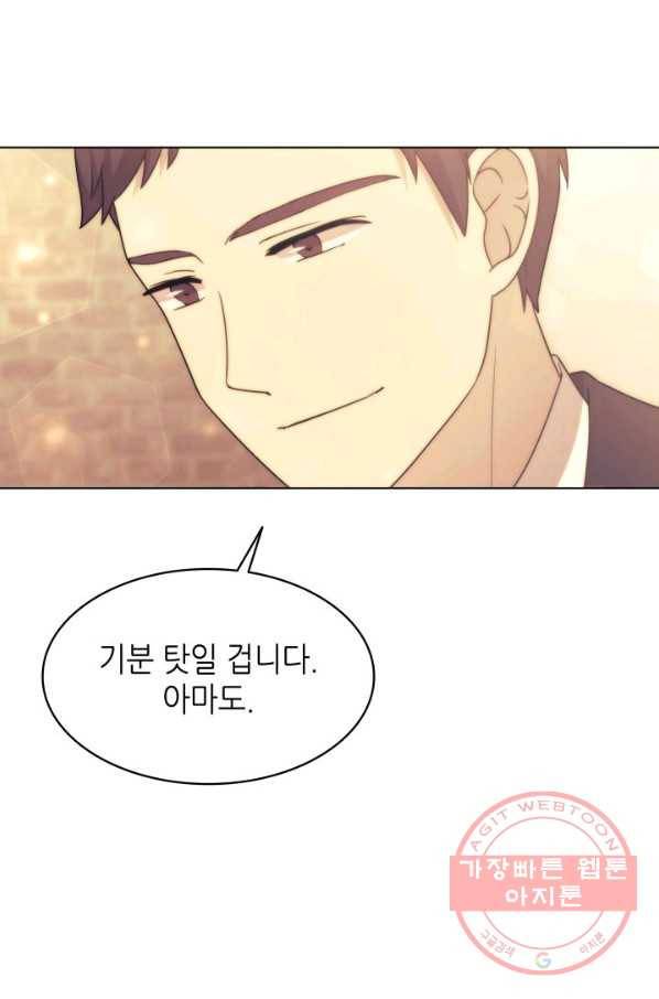 일상생활 가능하세요?(카카오) 68화 13