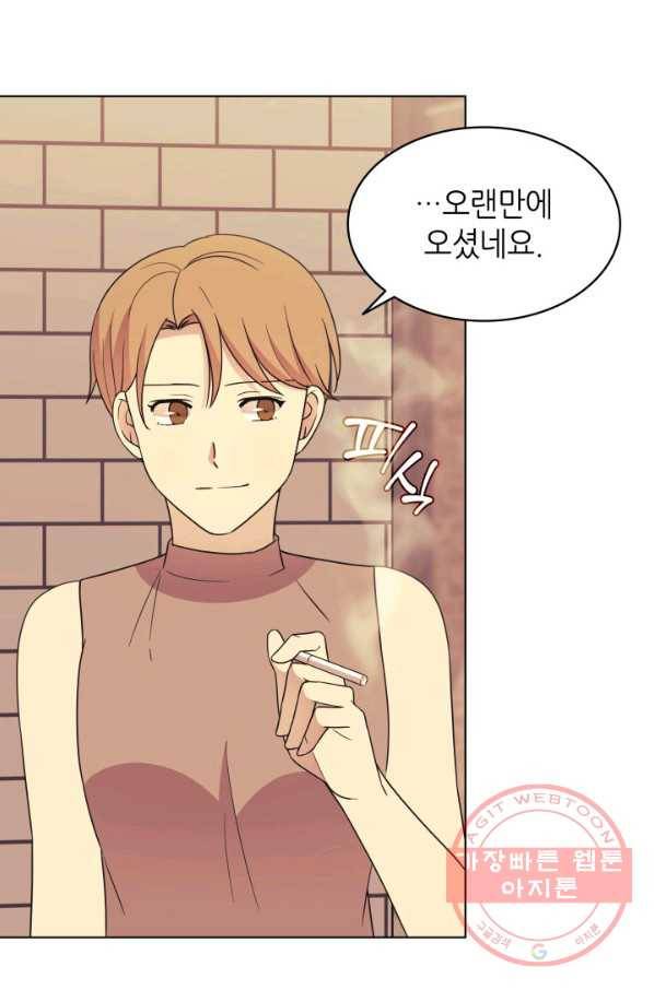 일상생활 가능하세요?(카카오) 68화 14