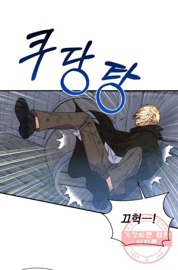 괴물 공작가의 계약 공녀 122화 5