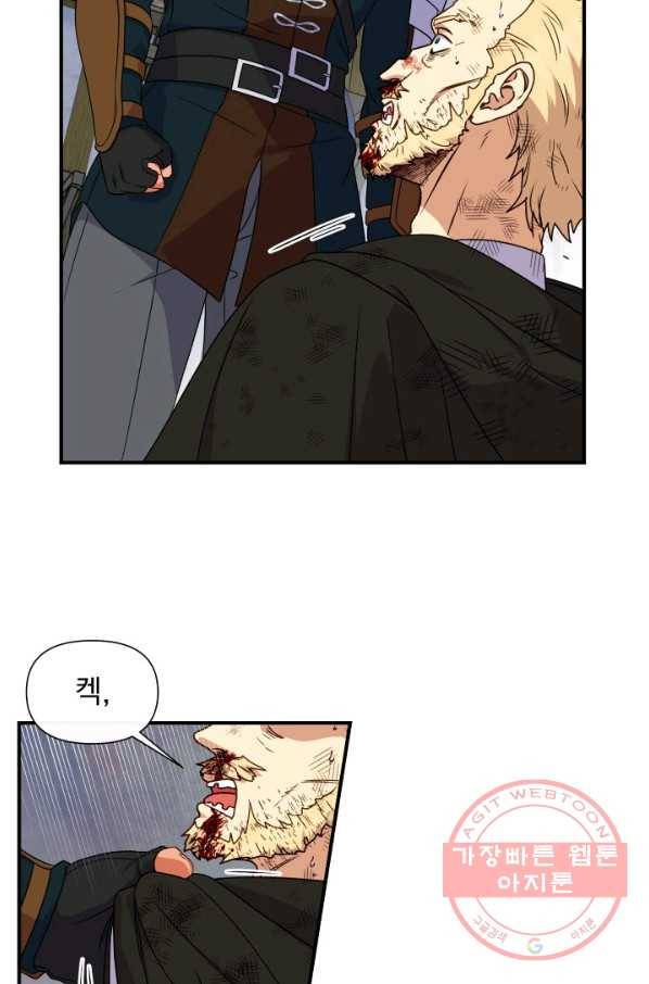 괴물 공작가의 계약 공녀 122화 11