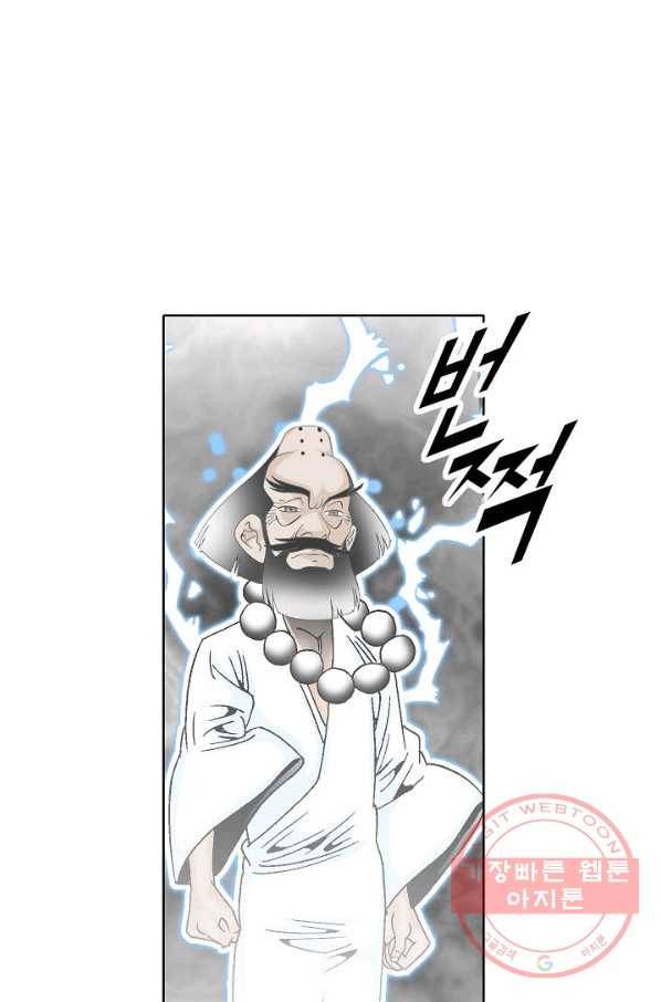 괴 201화 2