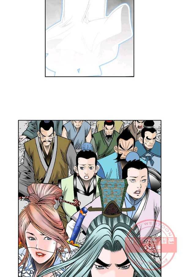 괴 201화 3