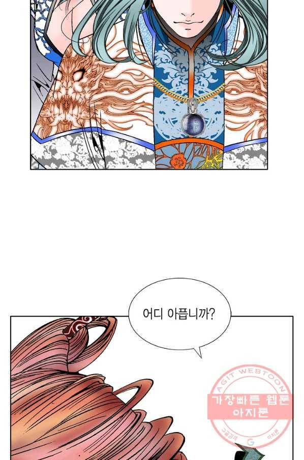 괴 201화 4