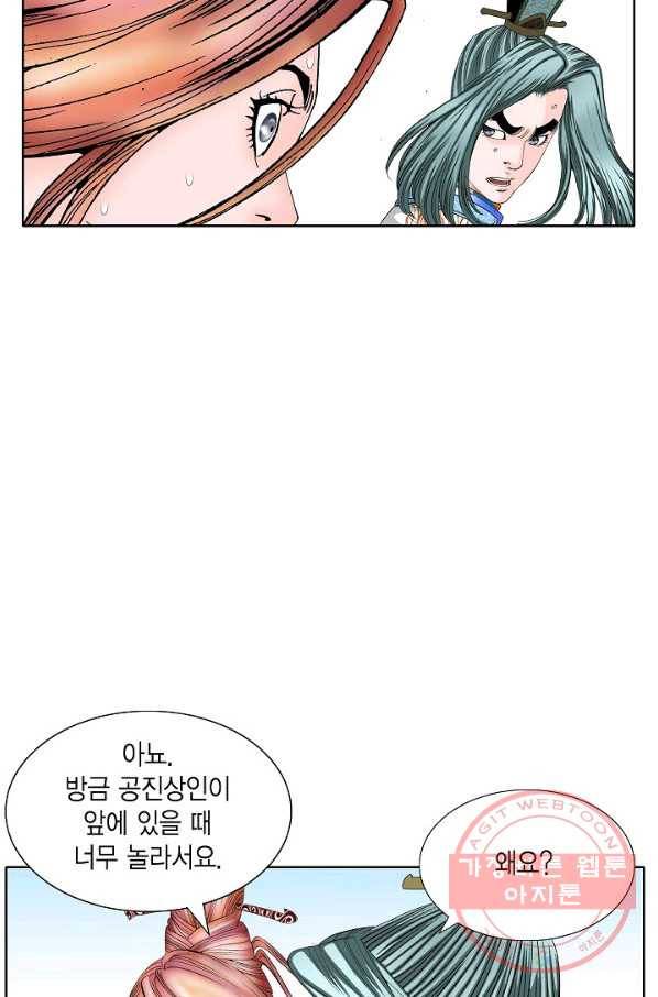 괴 201화 5