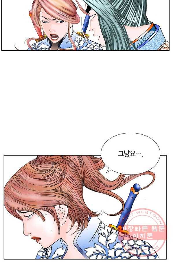 괴 201화 6