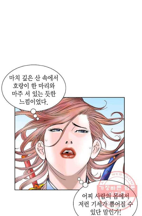 괴 201화 7