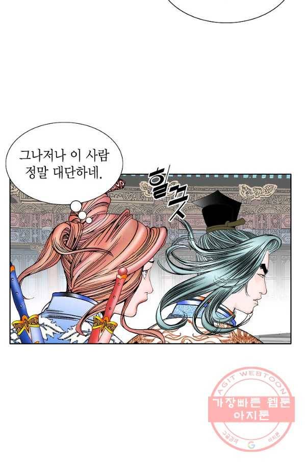 괴 201화 8