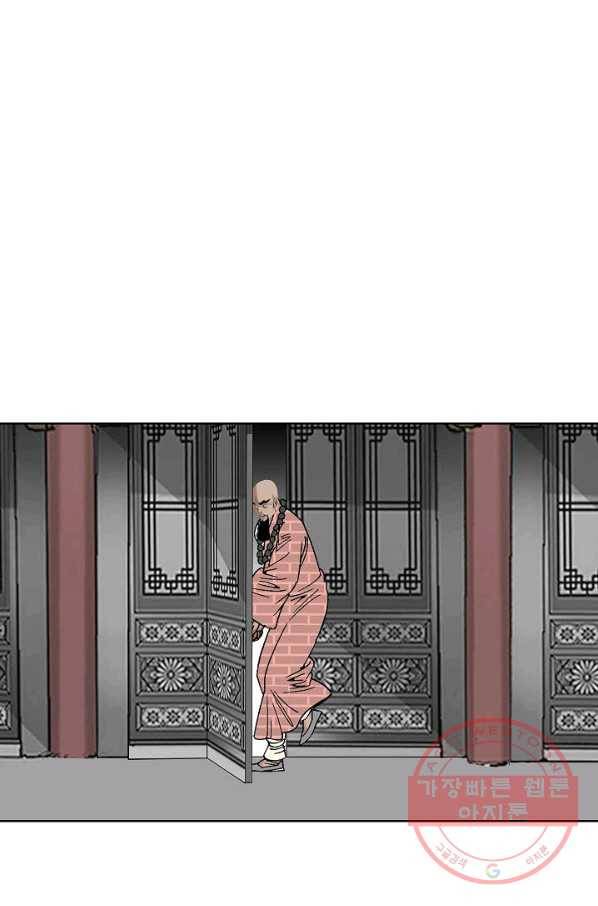 괴 201화 10