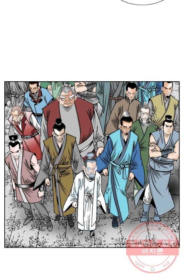 괴 201화 12