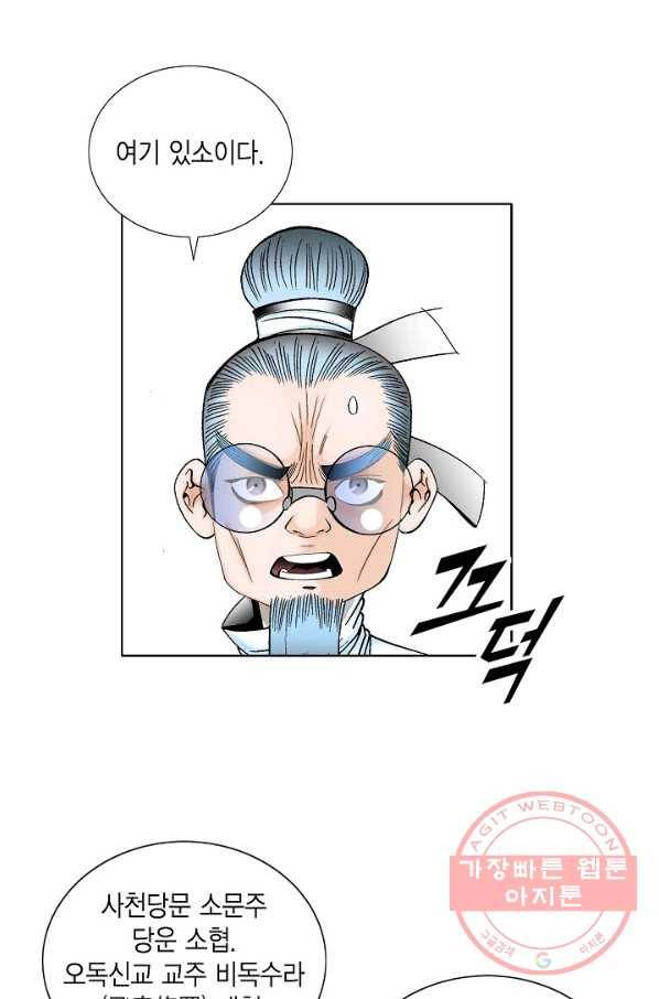 괴 201화 13