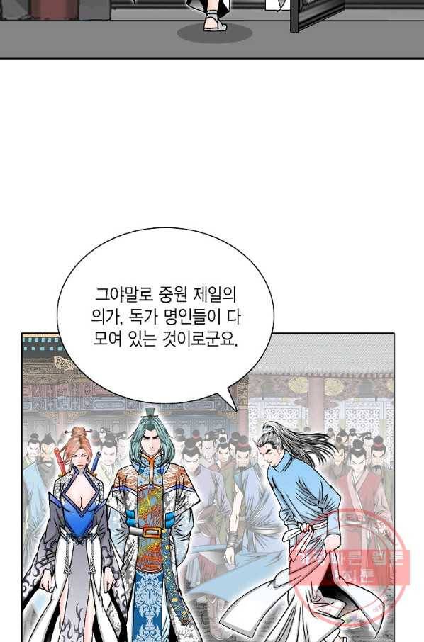 괴 201화 18