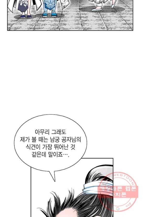 괴 201화 19