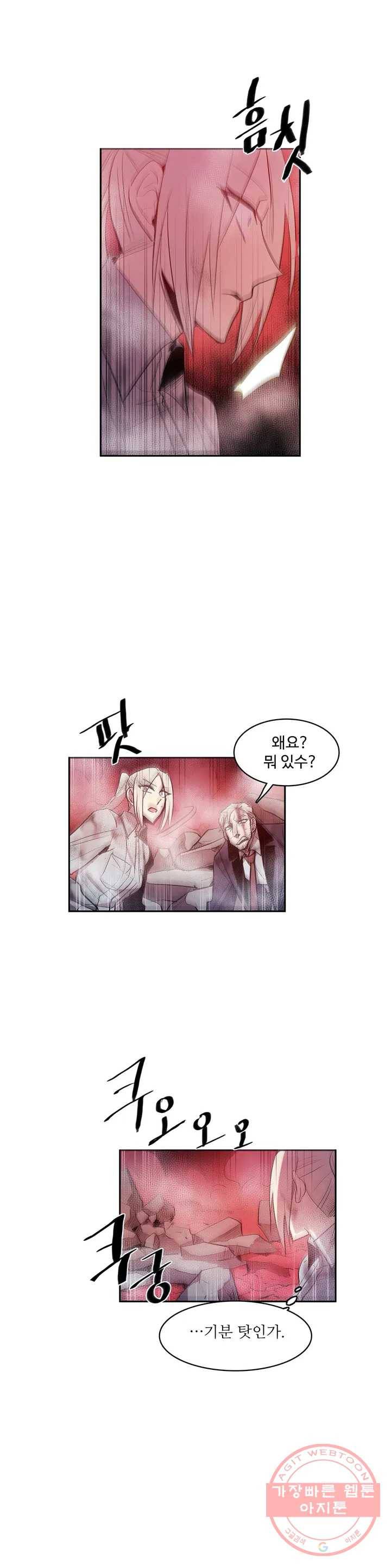 이름 없는 가게 181화 서막 (26) 2
