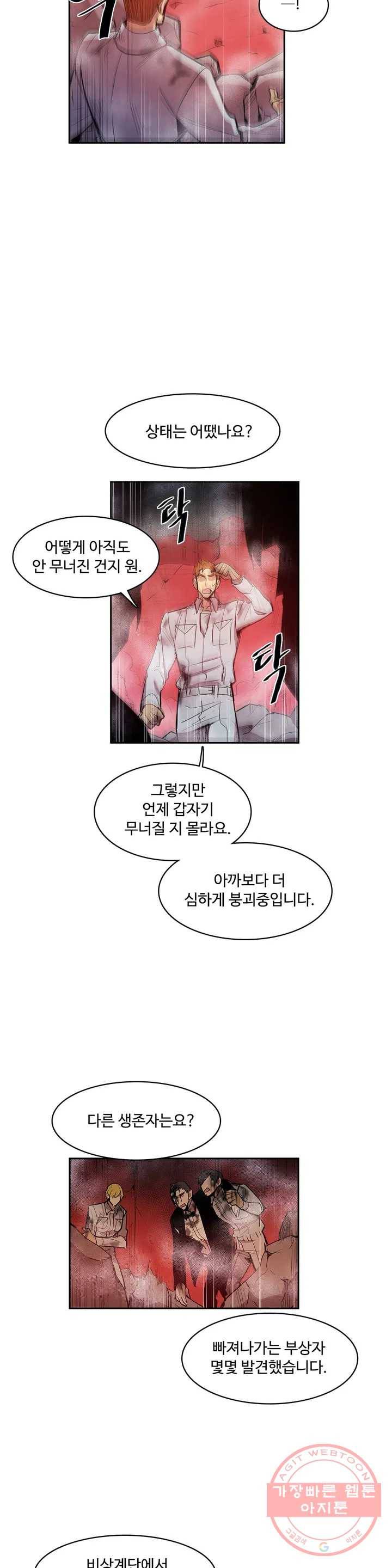 이름 없는 가게 181화 서막 (26) 4