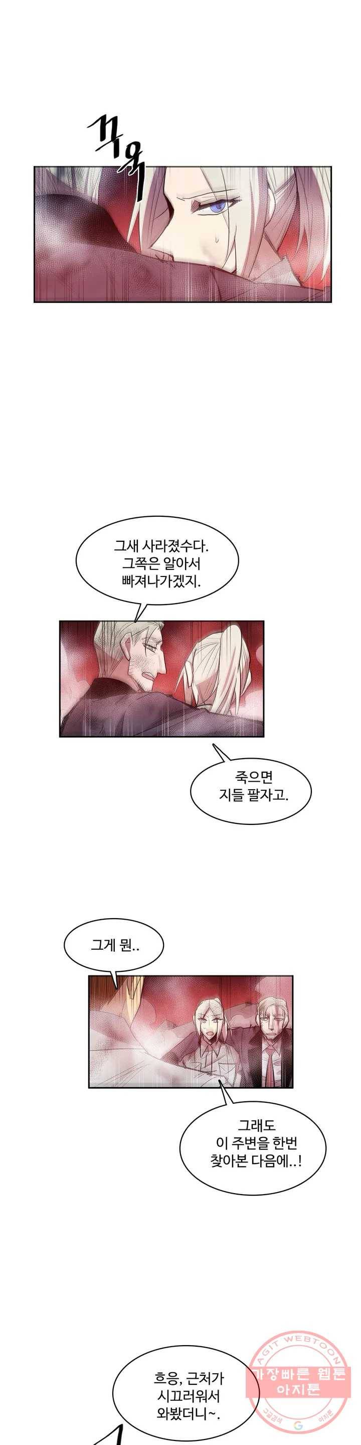이름 없는 가게 181화 서막 (26) 6