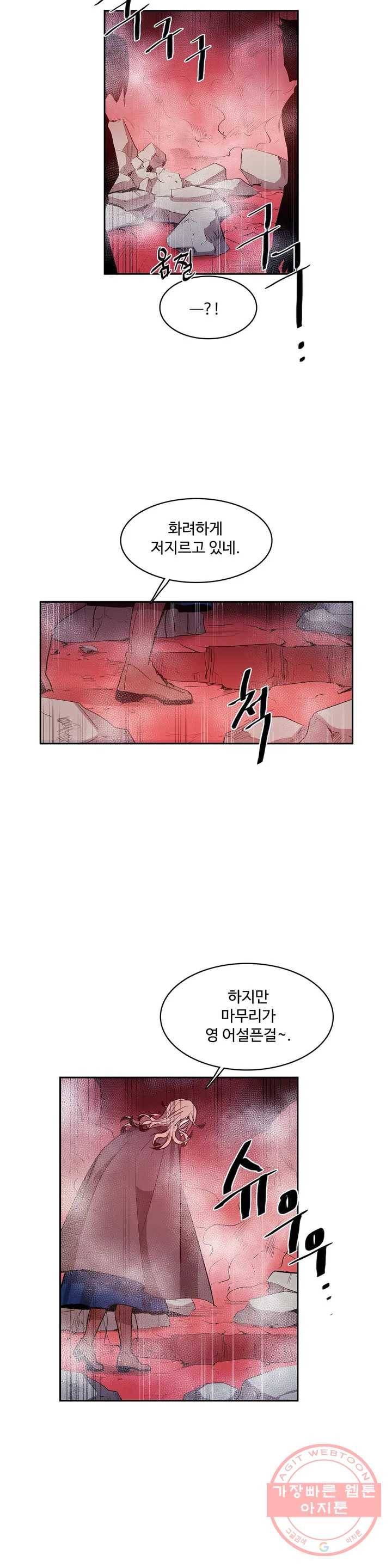 이름 없는 가게 181화 서막 (26) 7