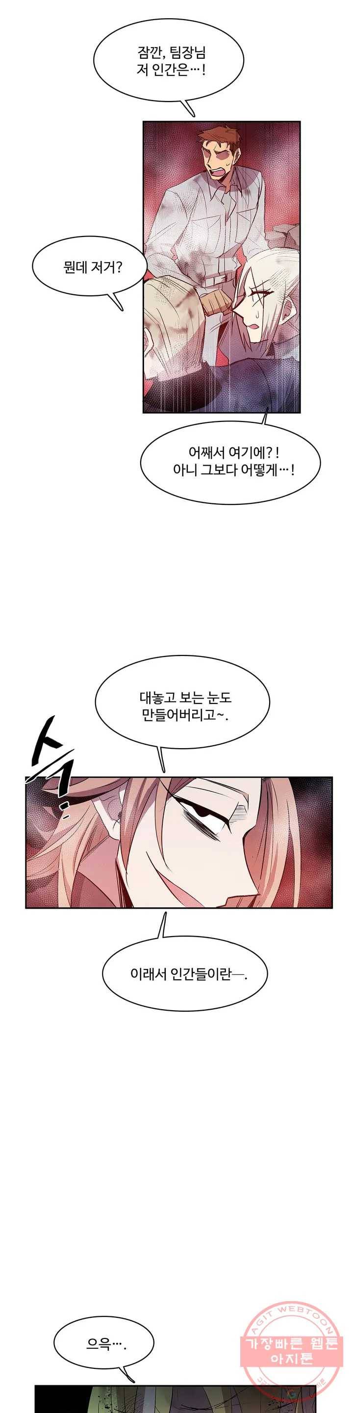 이름 없는 가게 181화 서막 (26) 8