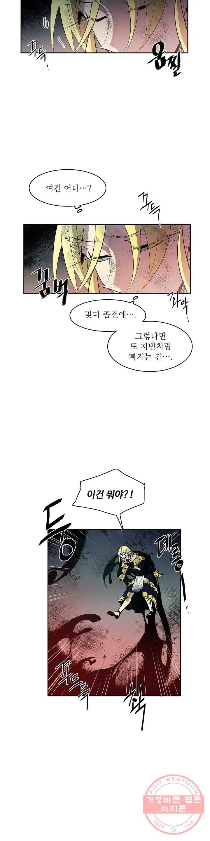 이름 없는 가게 181화 서막 (26) 9