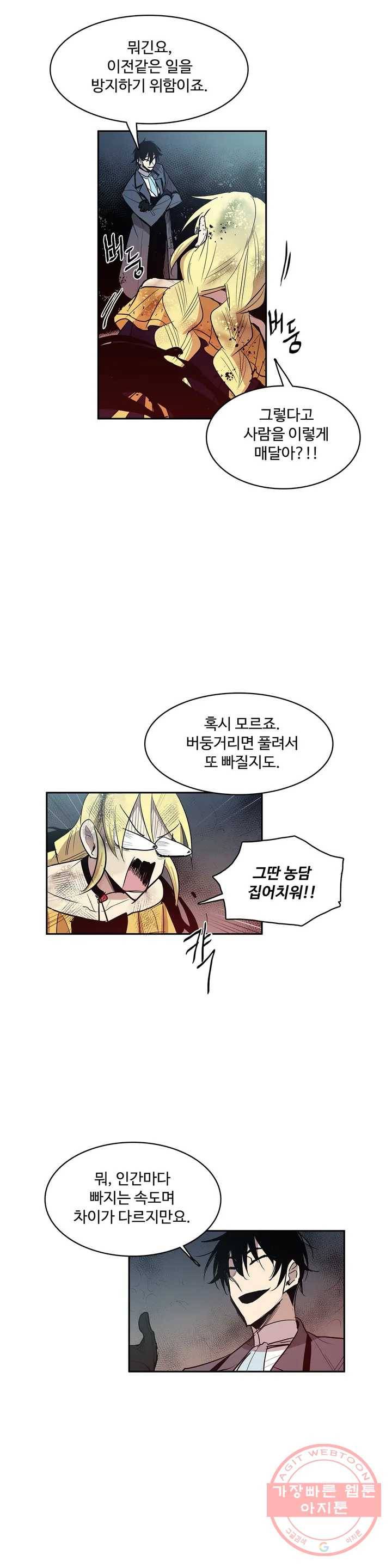 이름 없는 가게 181화 서막 (26) 10