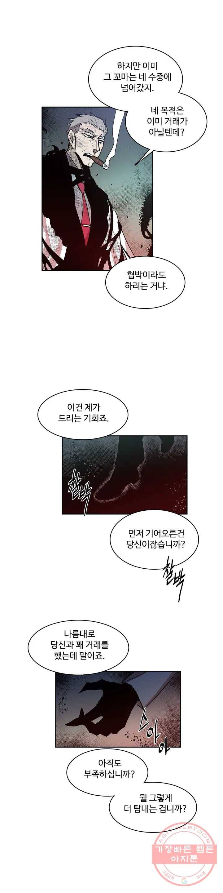 이름 없는 가게 181화 서막 (26) 13