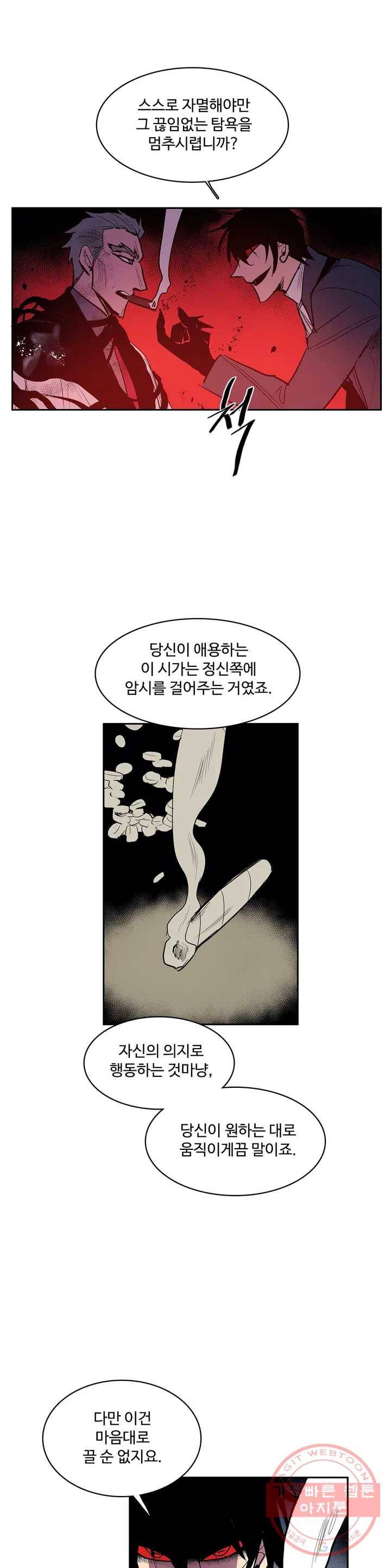 이름 없는 가게 181화 서막 (26) 14