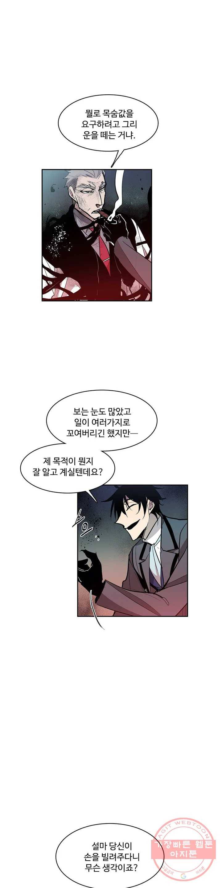 이름 없는 가게 181화 서막 (26) 16
