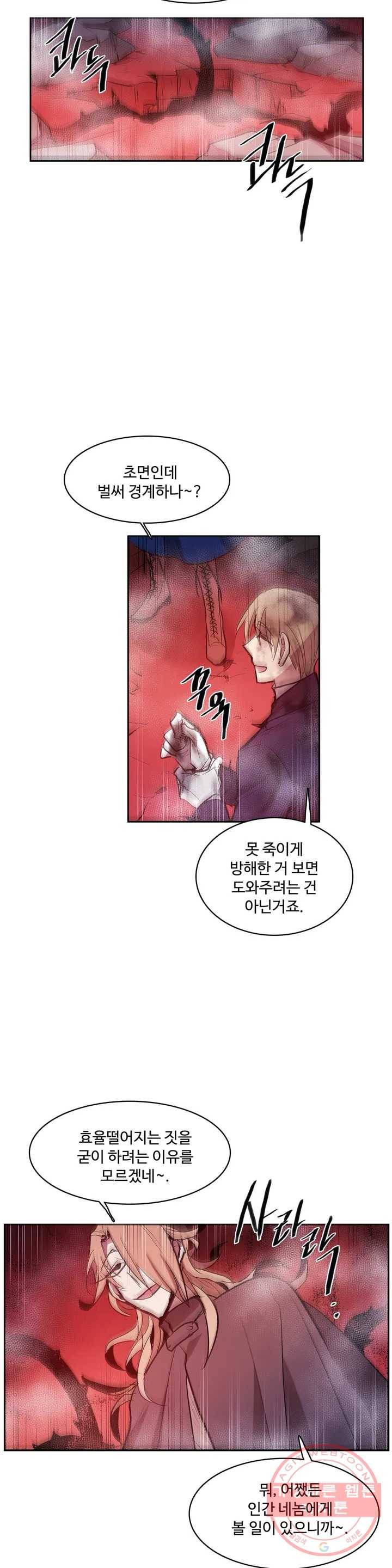 이름 없는 가게 181화 서막 (26) 17