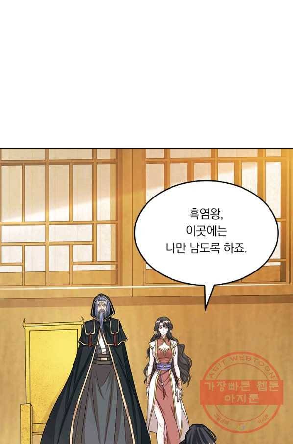 독보소요 148화 1