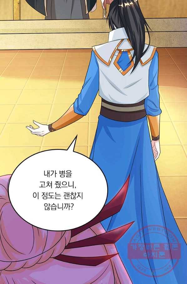 독보소요 148화 2