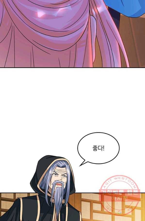 독보소요 148화 3