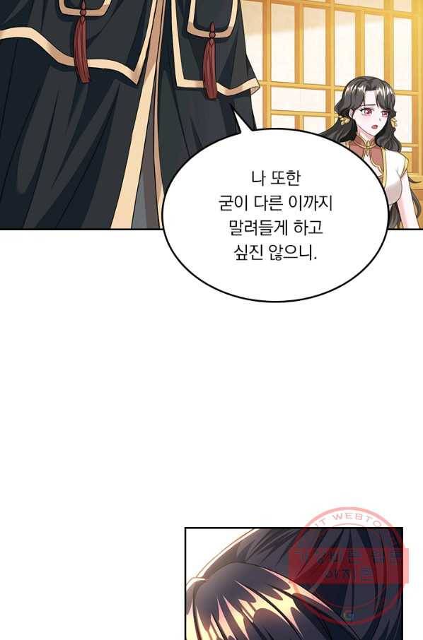 독보소요 148화 4