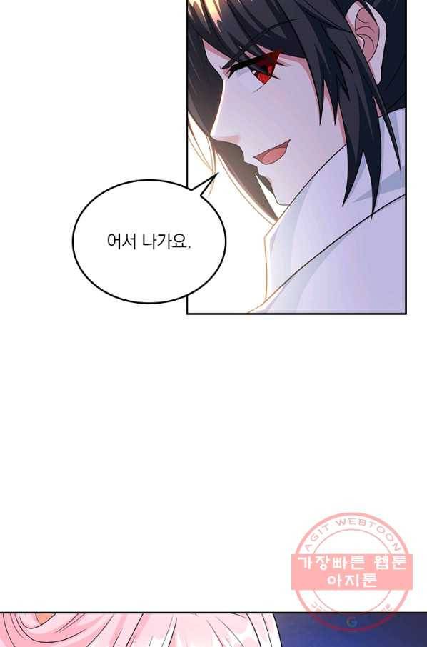 독보소요 148화 5