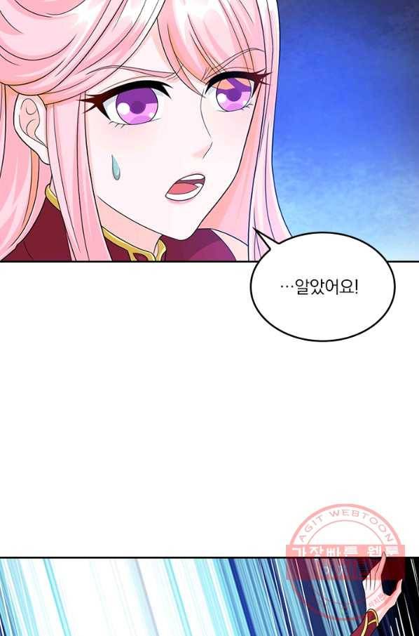 독보소요 148화 6