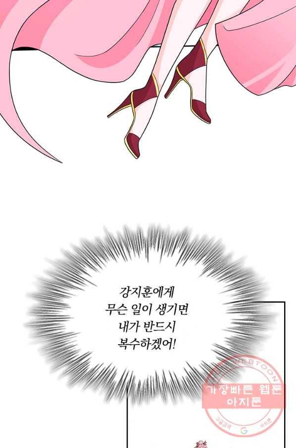 독보소요 148화 8