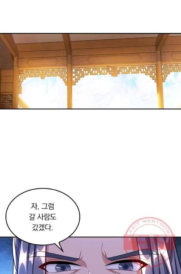독보소요 148화 10