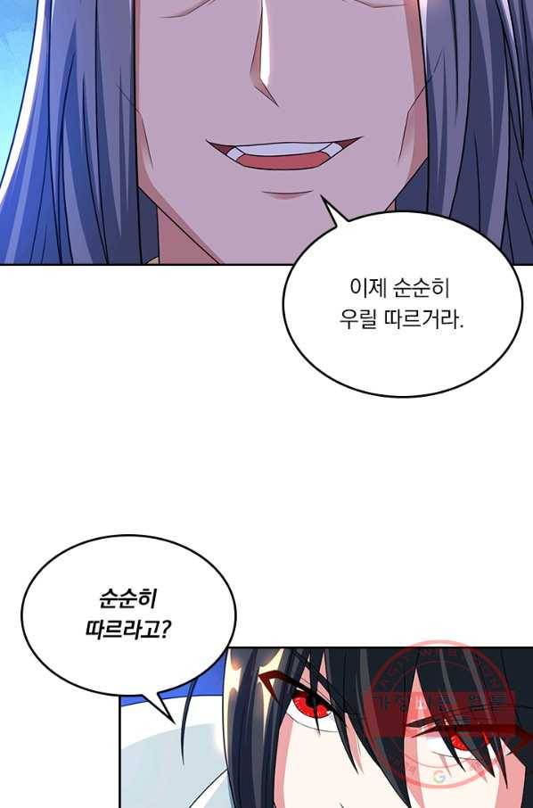 독보소요 148화 11