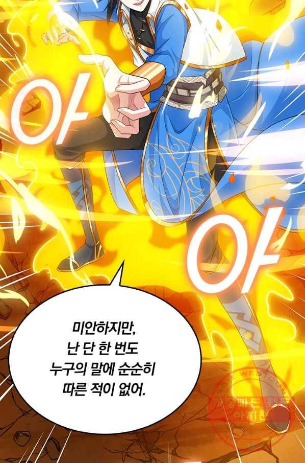독보소요 148화 13