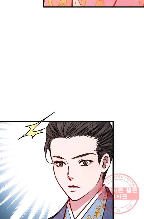 사막의 신부 49화 8