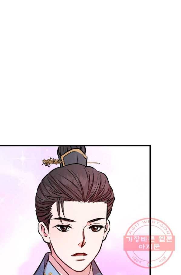 사막의 신부 49화 13