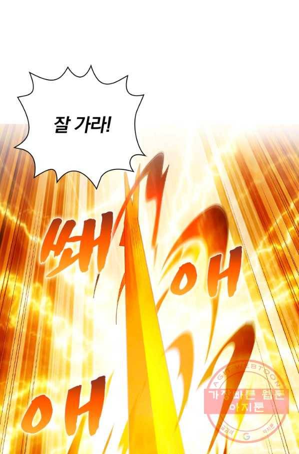 영검존 455화 1