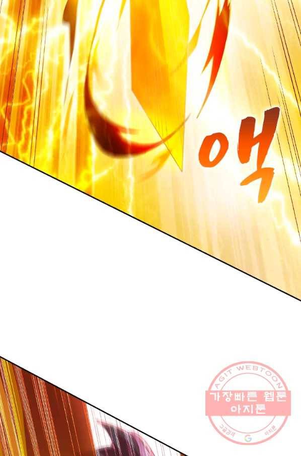 영검존 455화 2