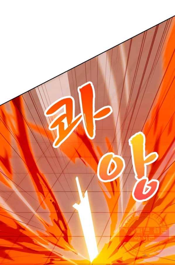 영검존 455화 4