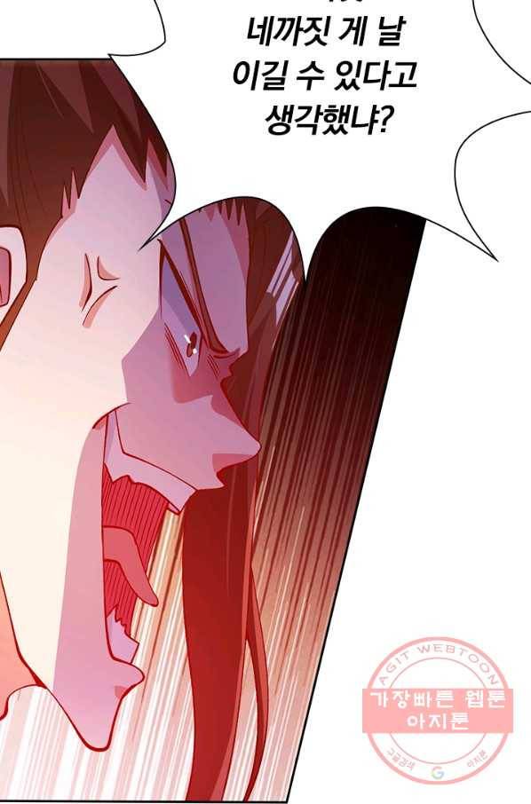 영검존 455화 6