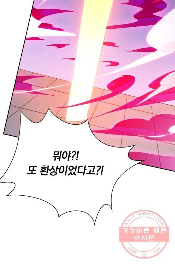 영검존 455화 8