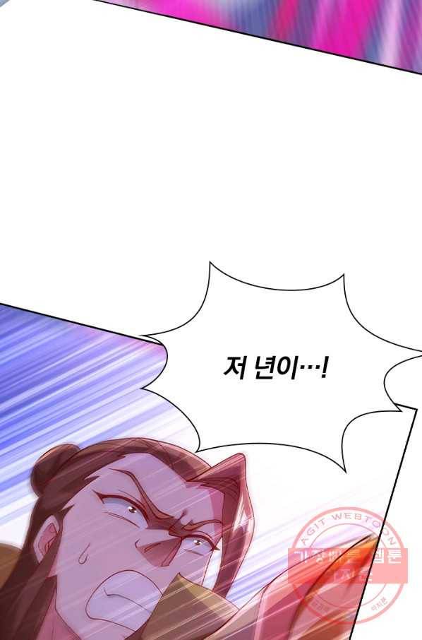 영검존 455화 17
