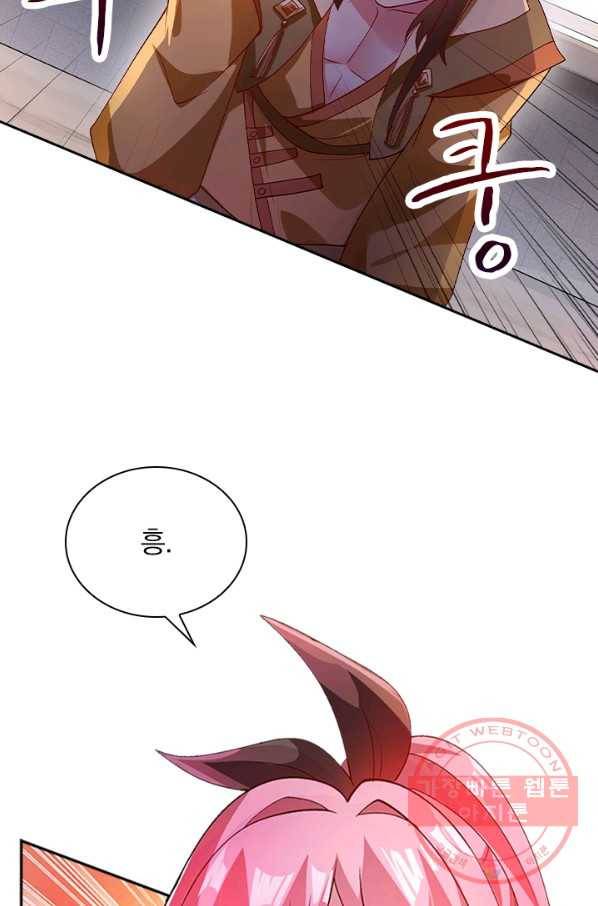 영검존 455화 23
