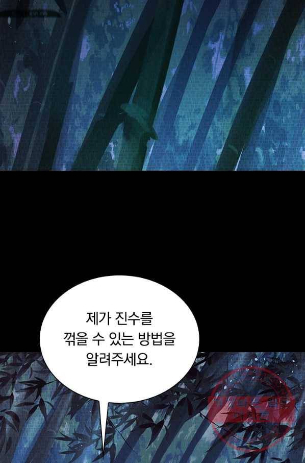 영검존 455화 26