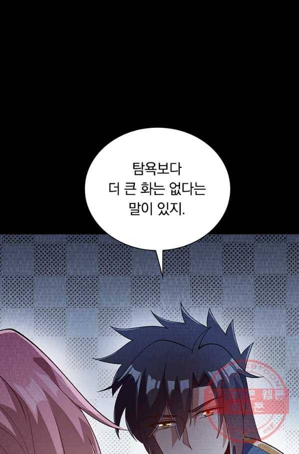 영검존 455화 30