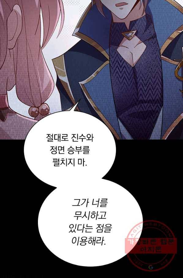 영검존 455화 31