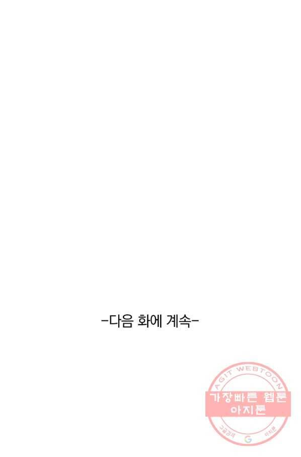 영검존 455화 36